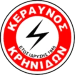 Κεραυνός Κρηνίδων